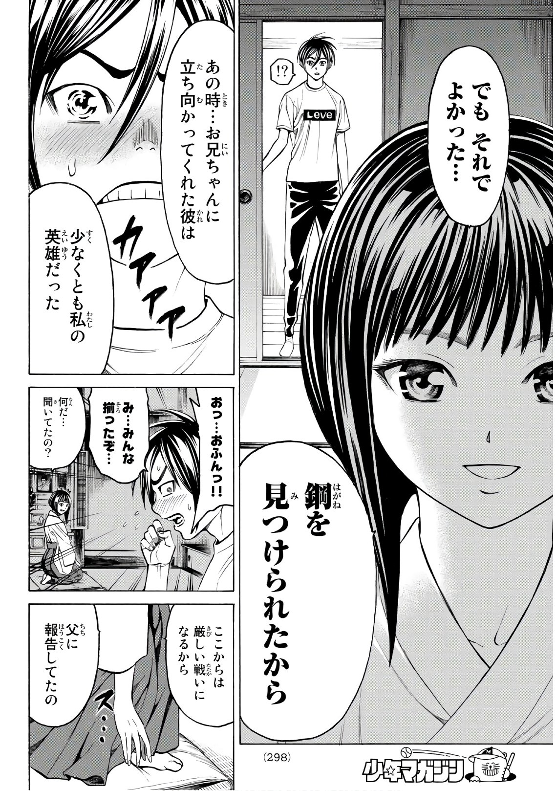 Kyoryuu Senki - Chapter 12 - Page 10