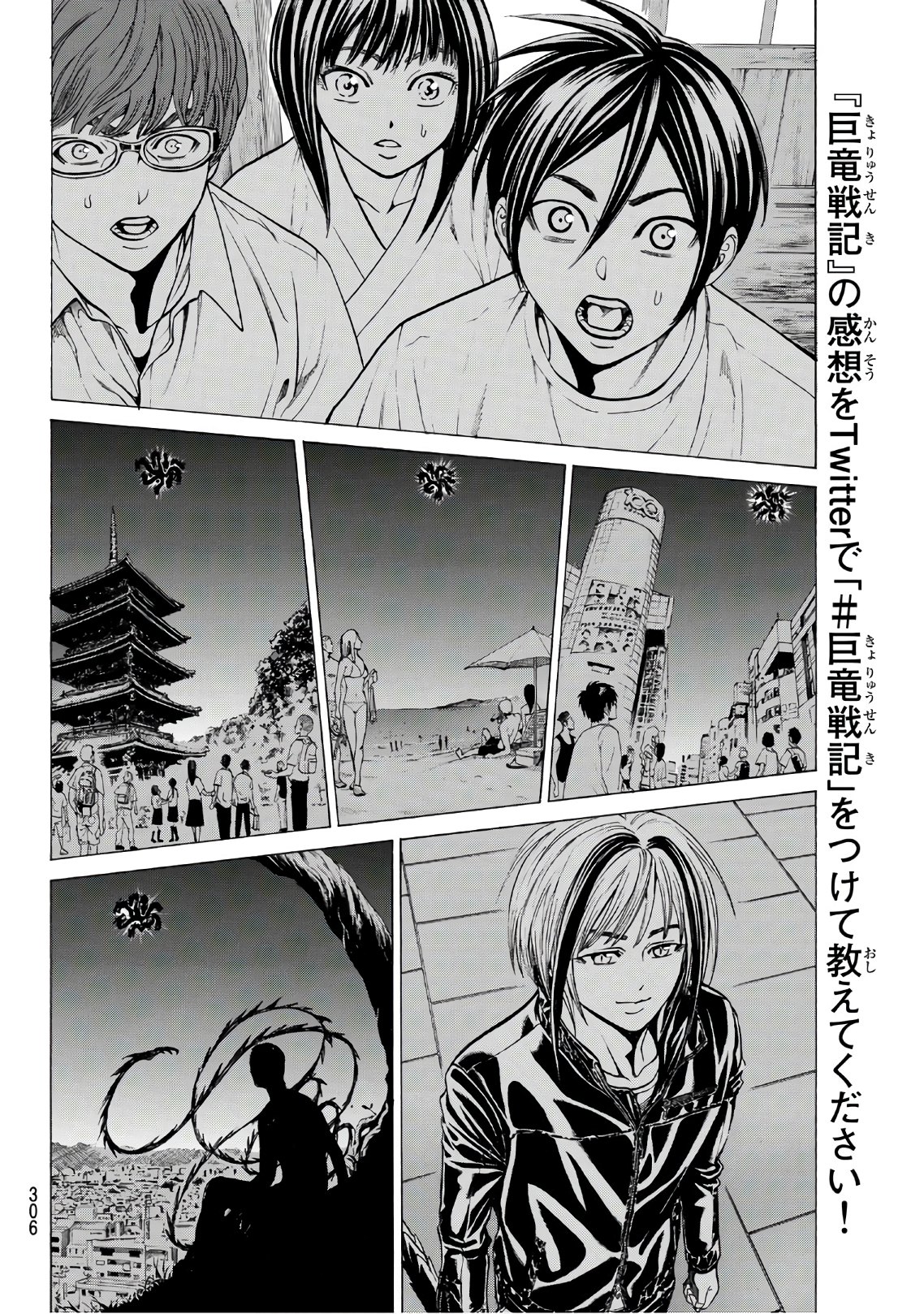 Kyoryuu Senki - Chapter 12 - Page 18