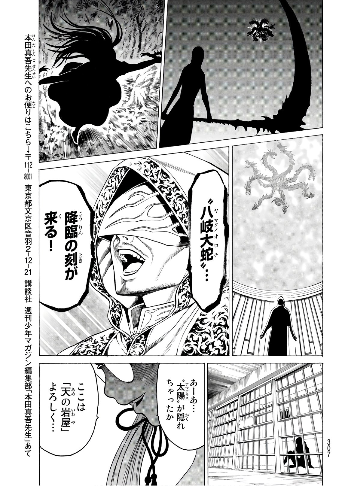 Kyoryuu Senki - Chapter 12 - Page 19