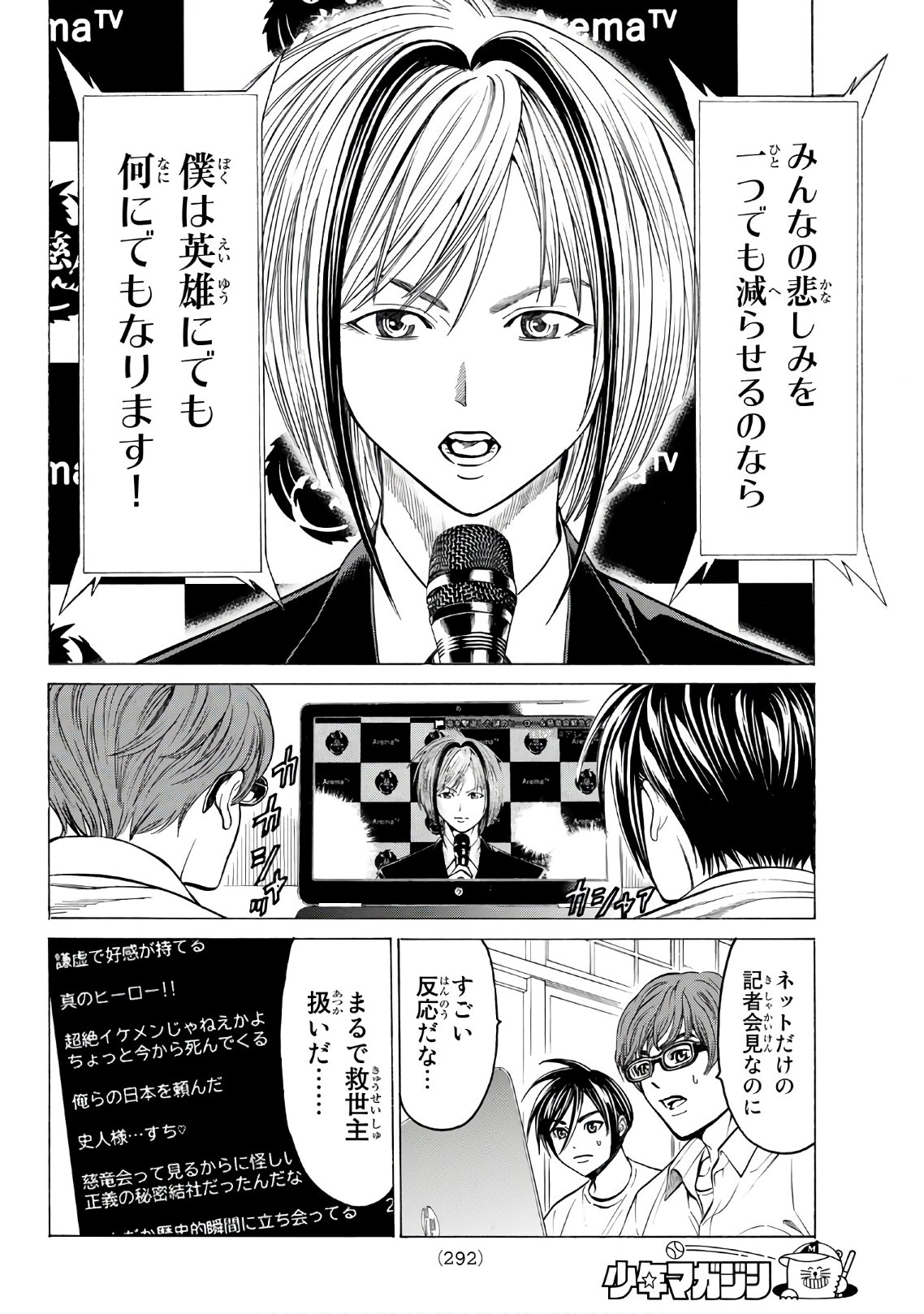 Kyoryuu Senki - Chapter 12 - Page 4