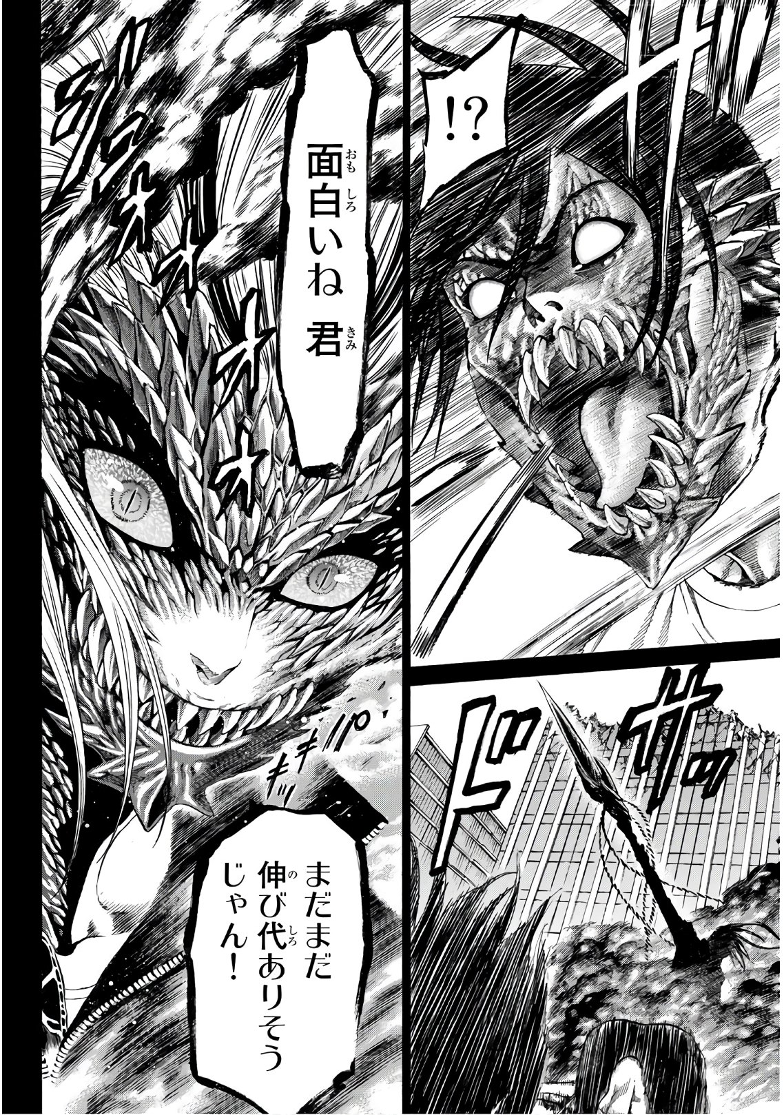 Kyoryuu Senki - Chapter 12 - Page 6