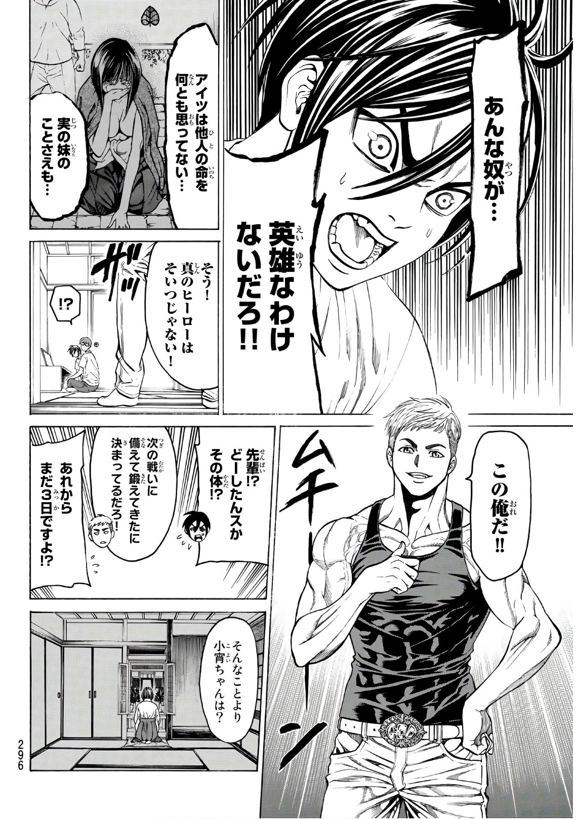 Kyoryuu Senki - Chapter 12 - Page 8