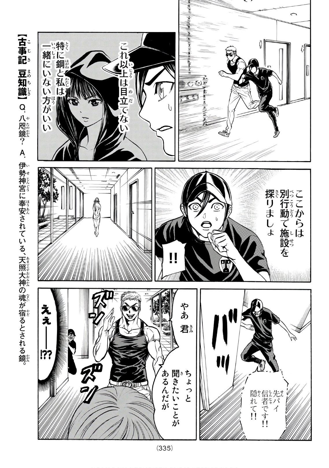 Kyoryuu Senki - Chapter 13 - Page 11