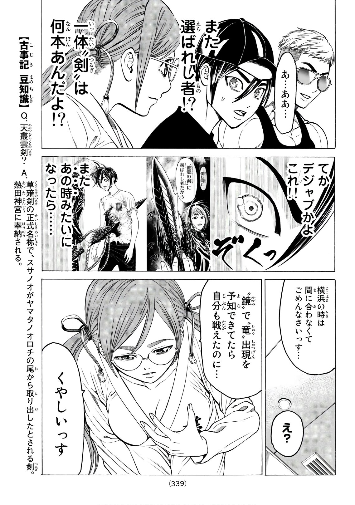 Kyoryuu Senki - Chapter 13 - Page 15