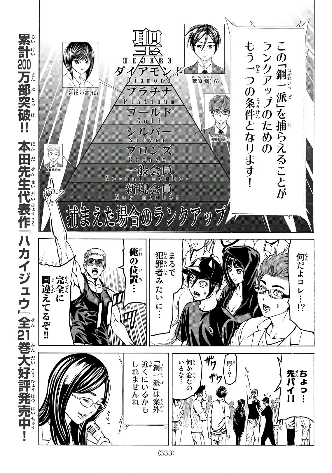 Kyoryuu Senki - Chapter 13 - Page 9