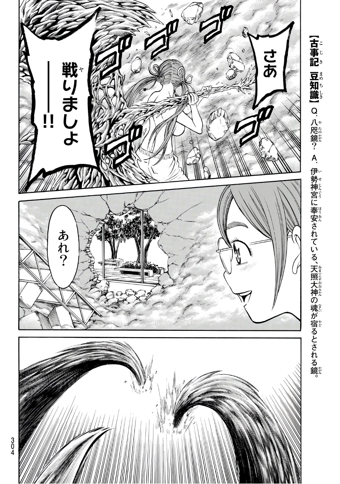 Kyoryuu Senki - Chapter 14 - Page 10