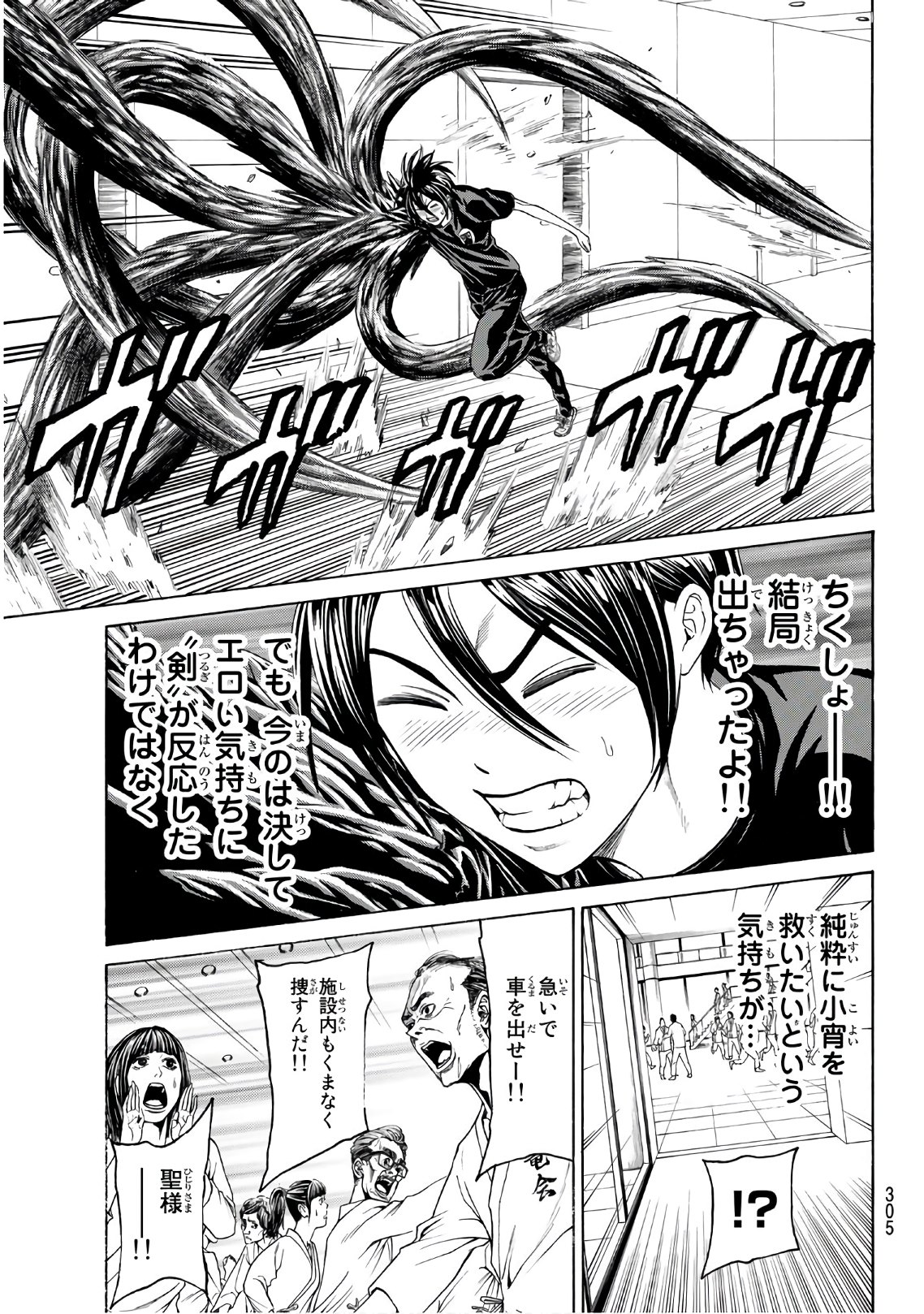 Kyoryuu Senki - Chapter 14 - Page 11