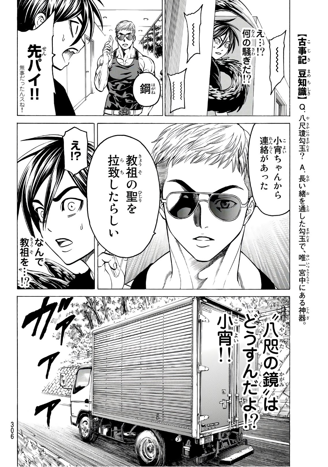 Kyoryuu Senki - Chapter 14 - Page 12