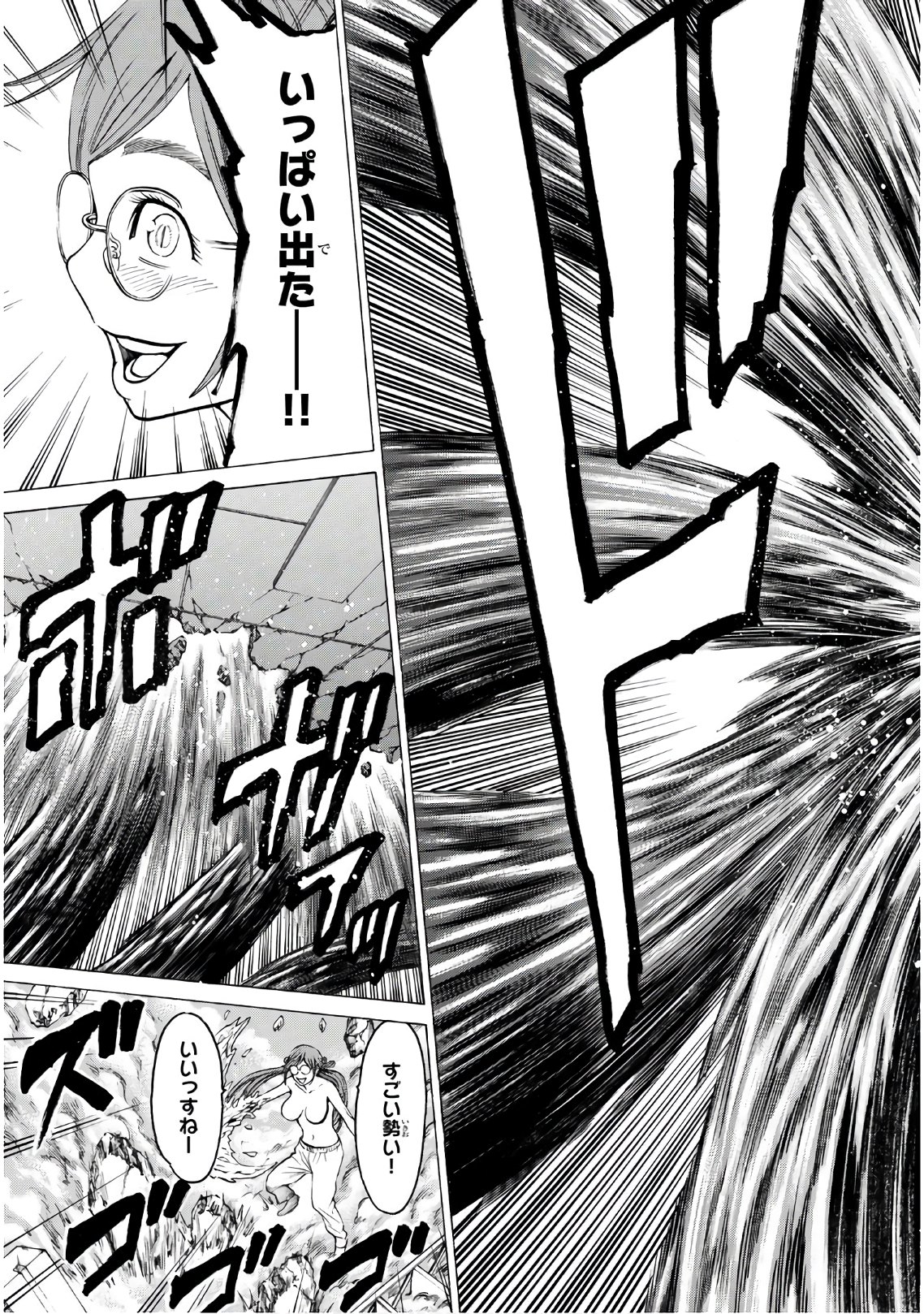 Kyoryuu Senki - Chapter 14 - Page 9