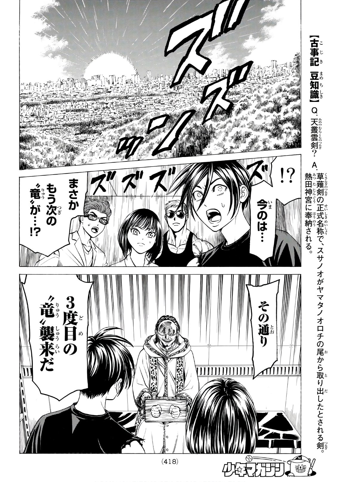 Kyoryuu Senki - Chapter 15 - Page 10