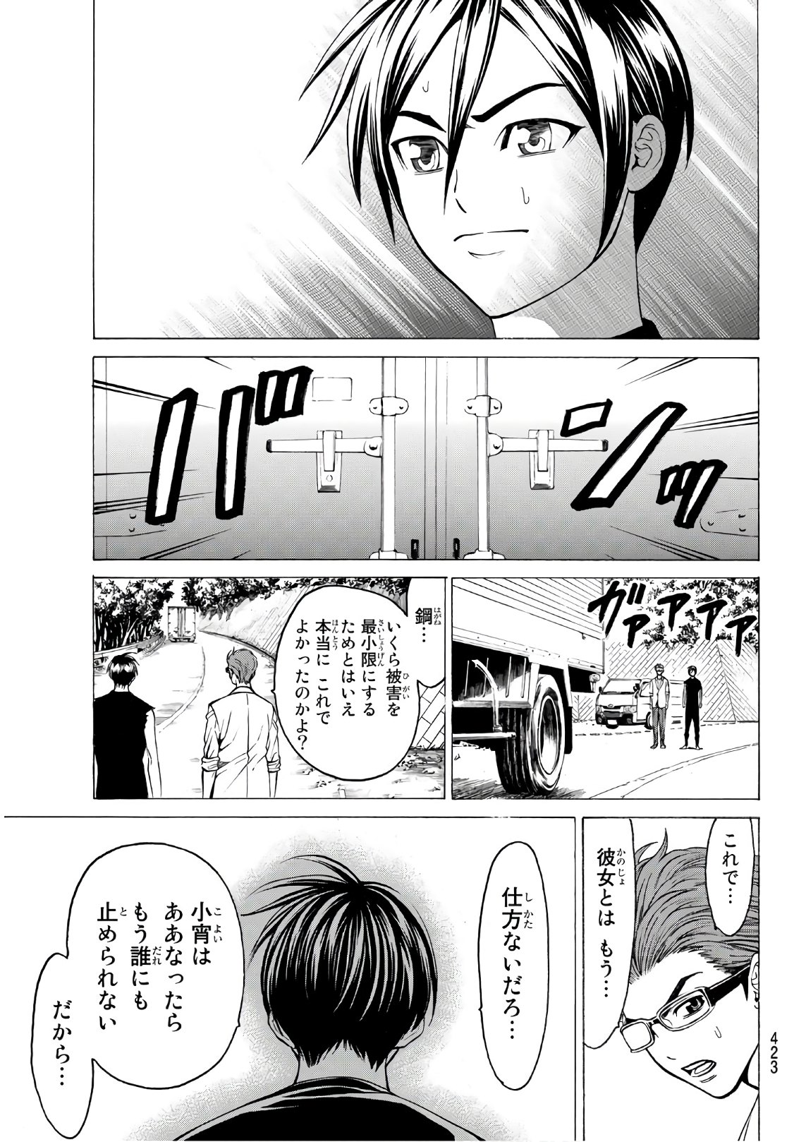 Kyoryuu Senki - Chapter 15 - Page 15