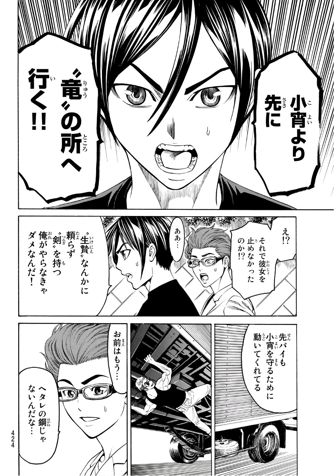 Kyoryuu Senki - Chapter 15 - Page 16