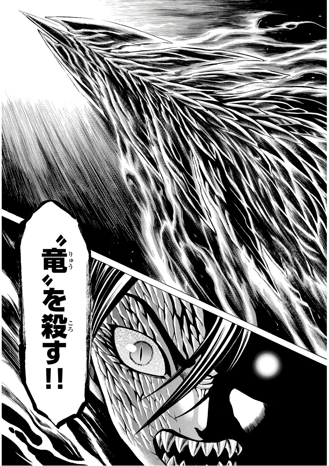 Kyoryuu Senki - Chapter 15 - Page 19