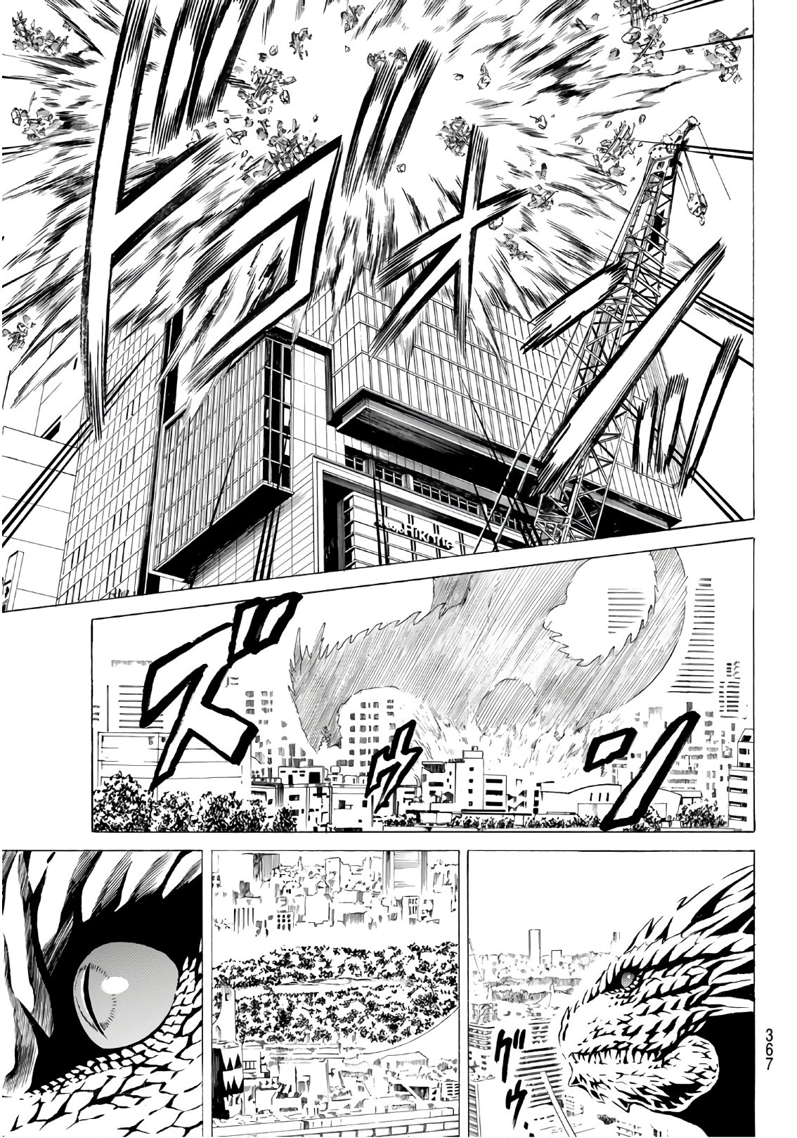 Kyoryuu Senki - Chapter 16 - Page 13