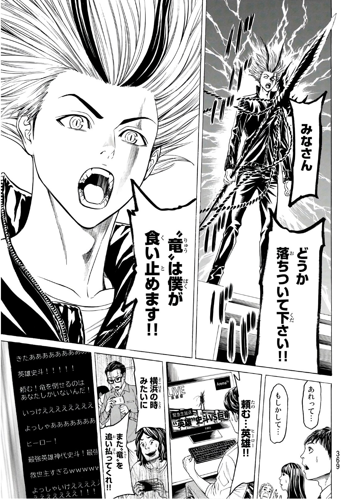 Kyoryuu Senki - Chapter 16 - Page 15