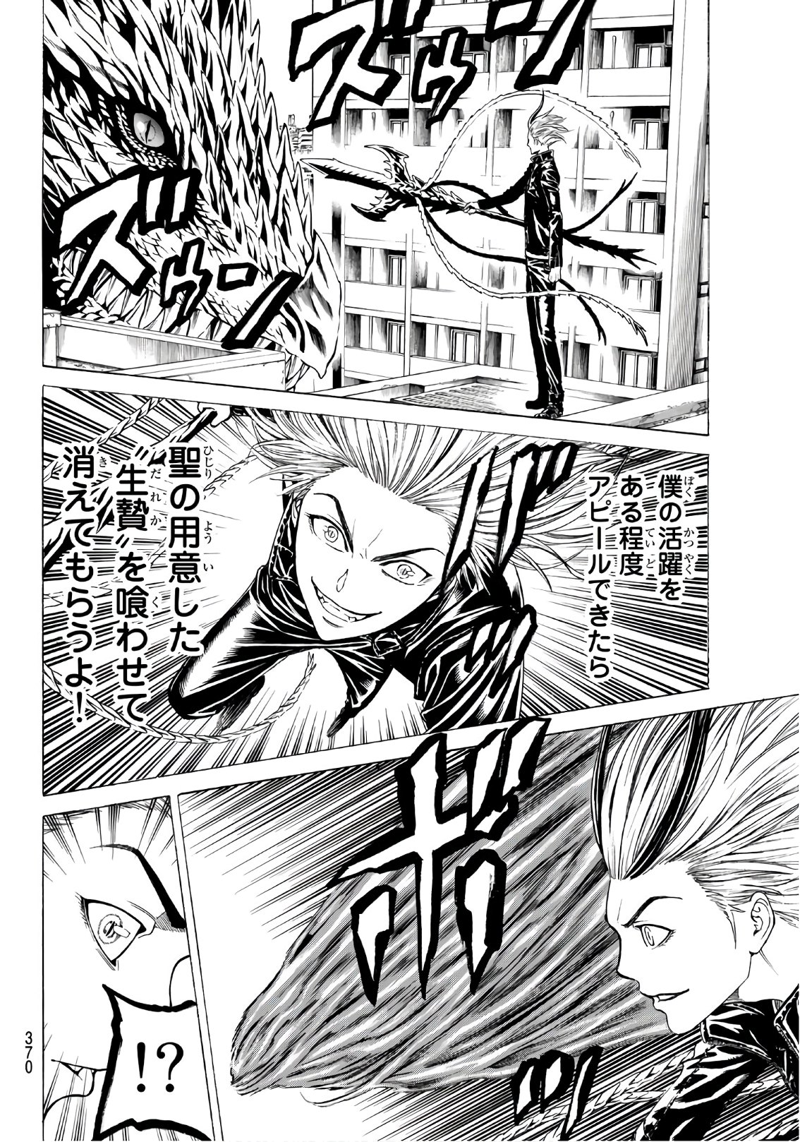 Kyoryuu Senki - Chapter 16 - Page 16