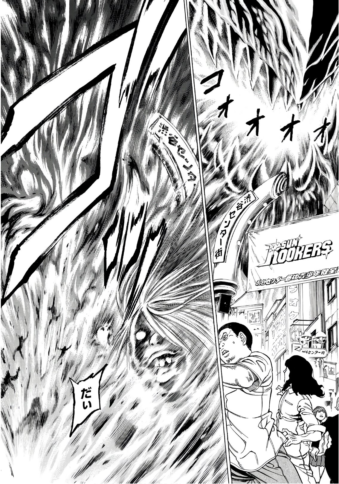 Kyoryuu Senki - Chapter 16 - Page 5