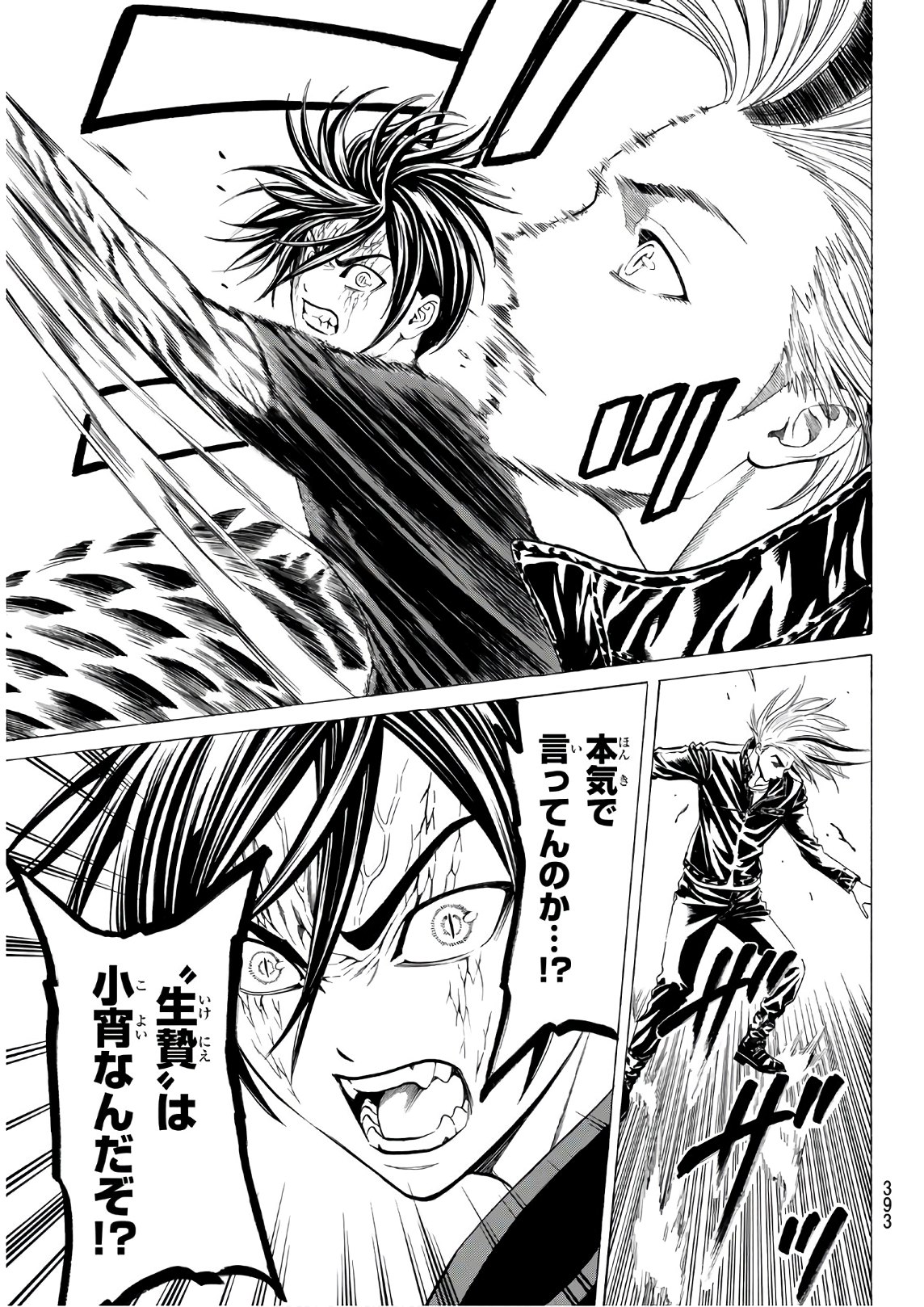 Kyoryuu Senki - Chapter 17 - Page 11