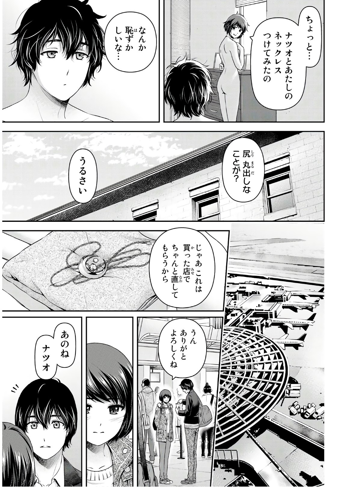 Kyoryuu Senki - Chapter 17 - Page 14