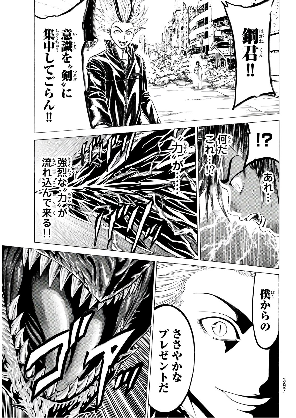 Kyoryuu Senki - Chapter 17 - Page 15