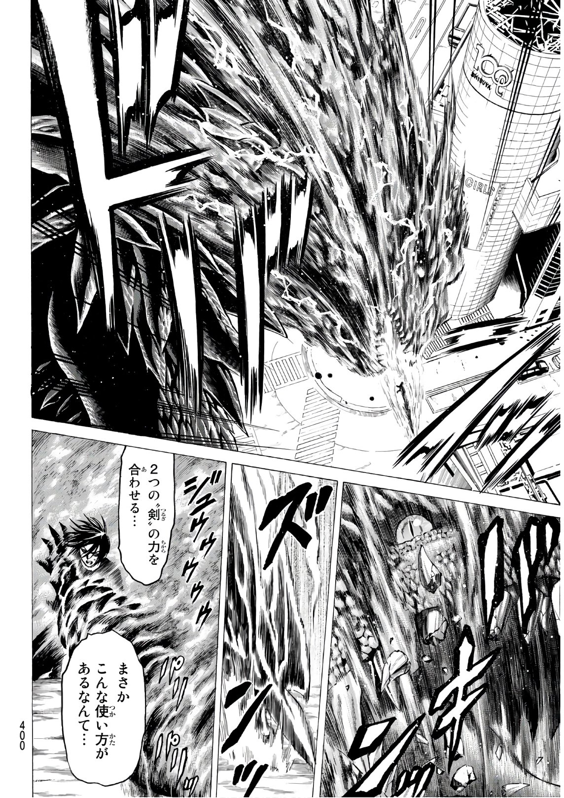 Kyoryuu Senki - Chapter 17 - Page 18