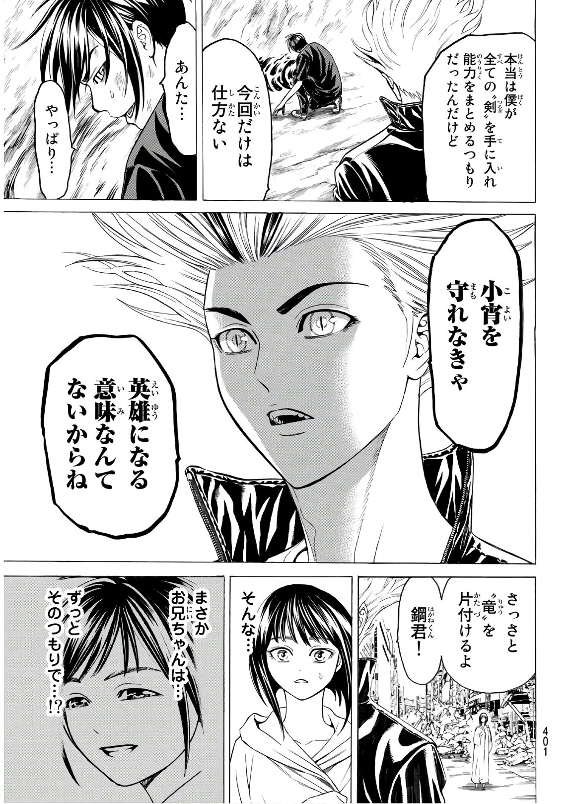 Kyoryuu Senki - Chapter 17 - Page 19