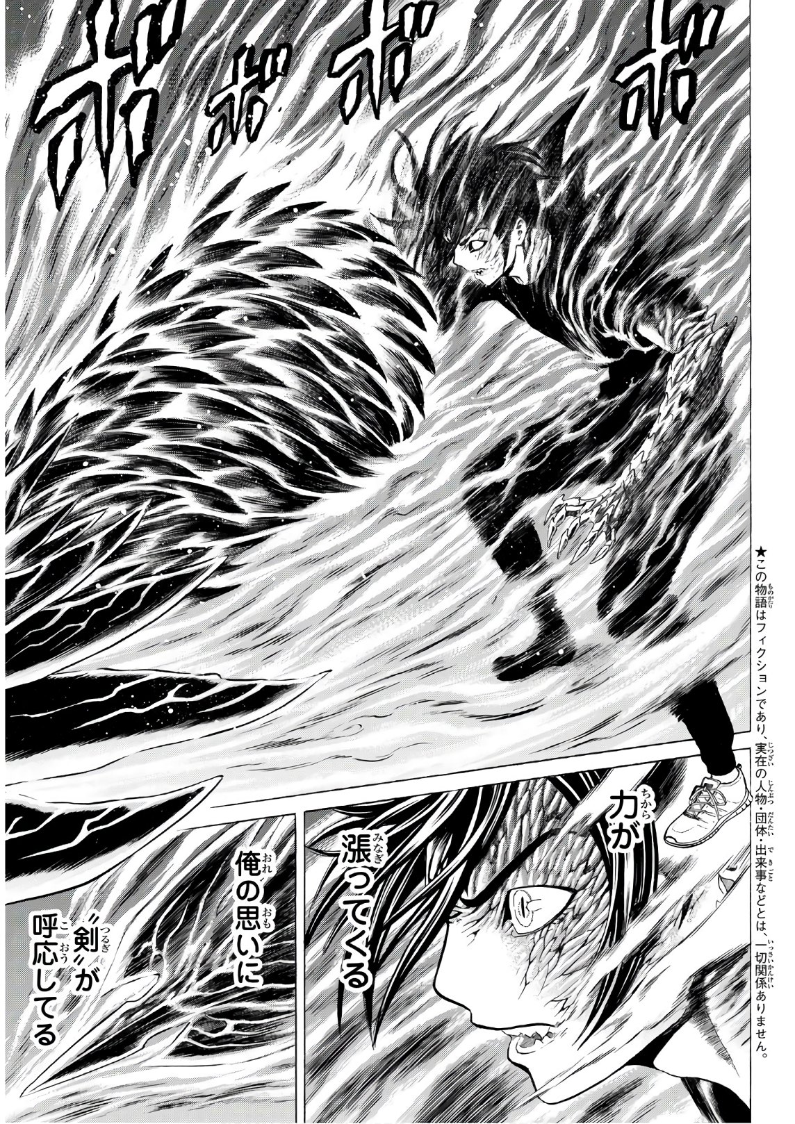 Kyoryuu Senki - Chapter 17 - Page 3