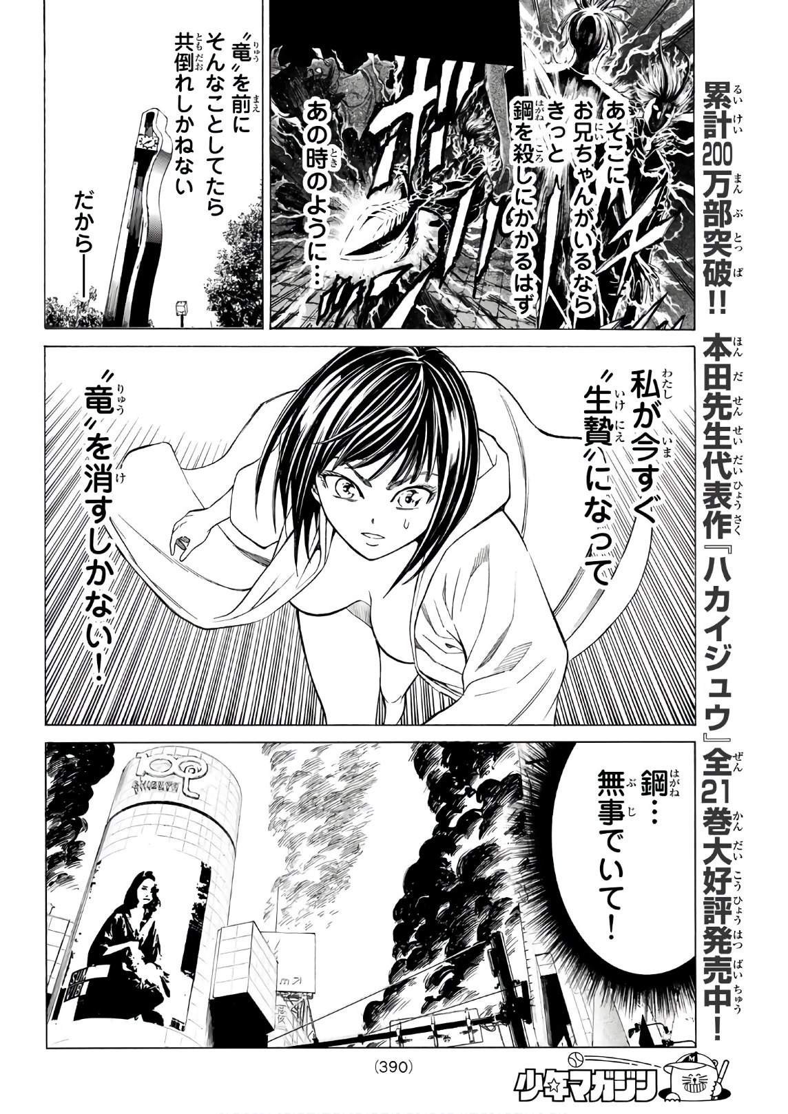 Kyoryuu Senki - Chapter 17 - Page 8