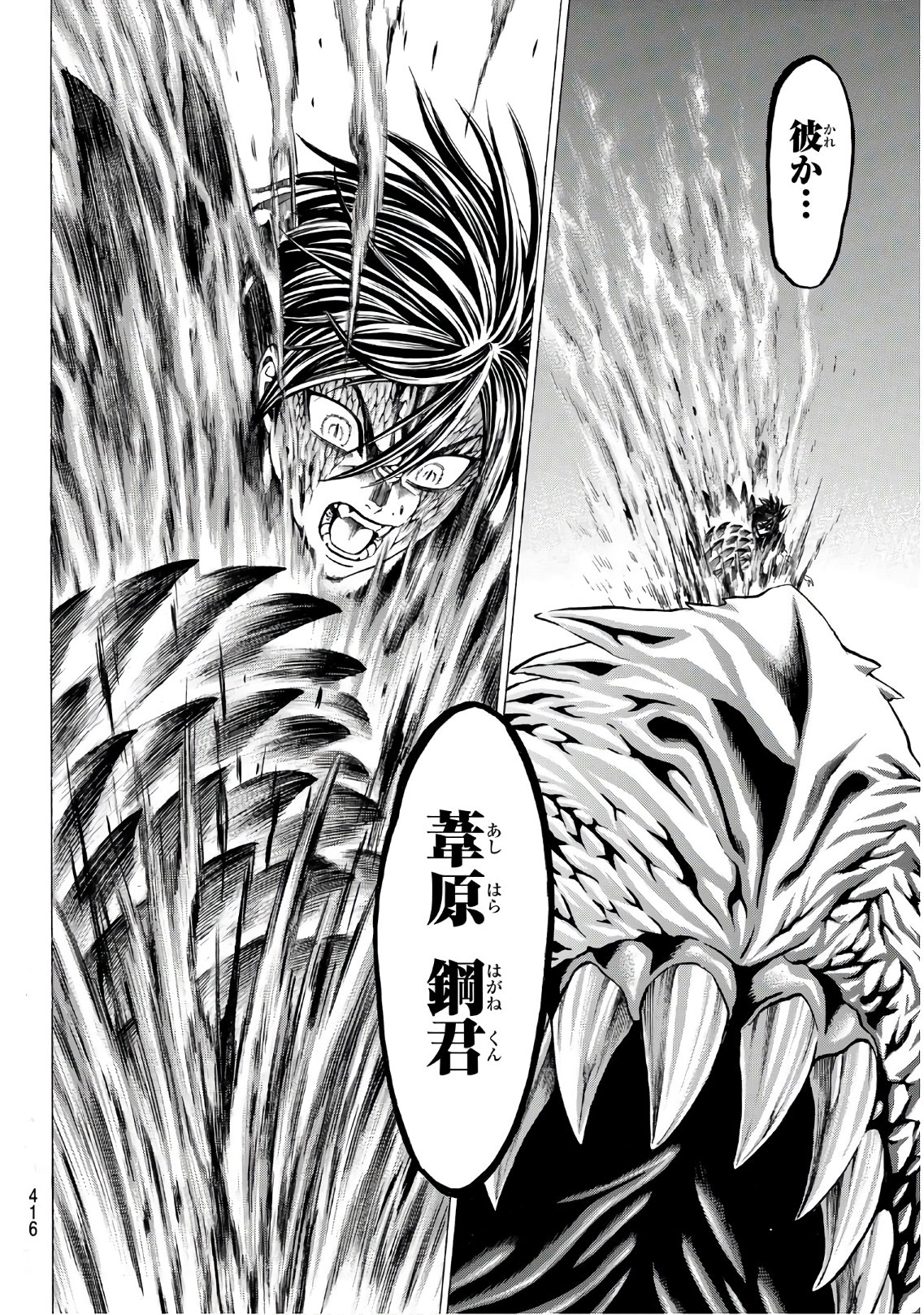 Kyoryuu Senki - Chapter 18 - Page 10