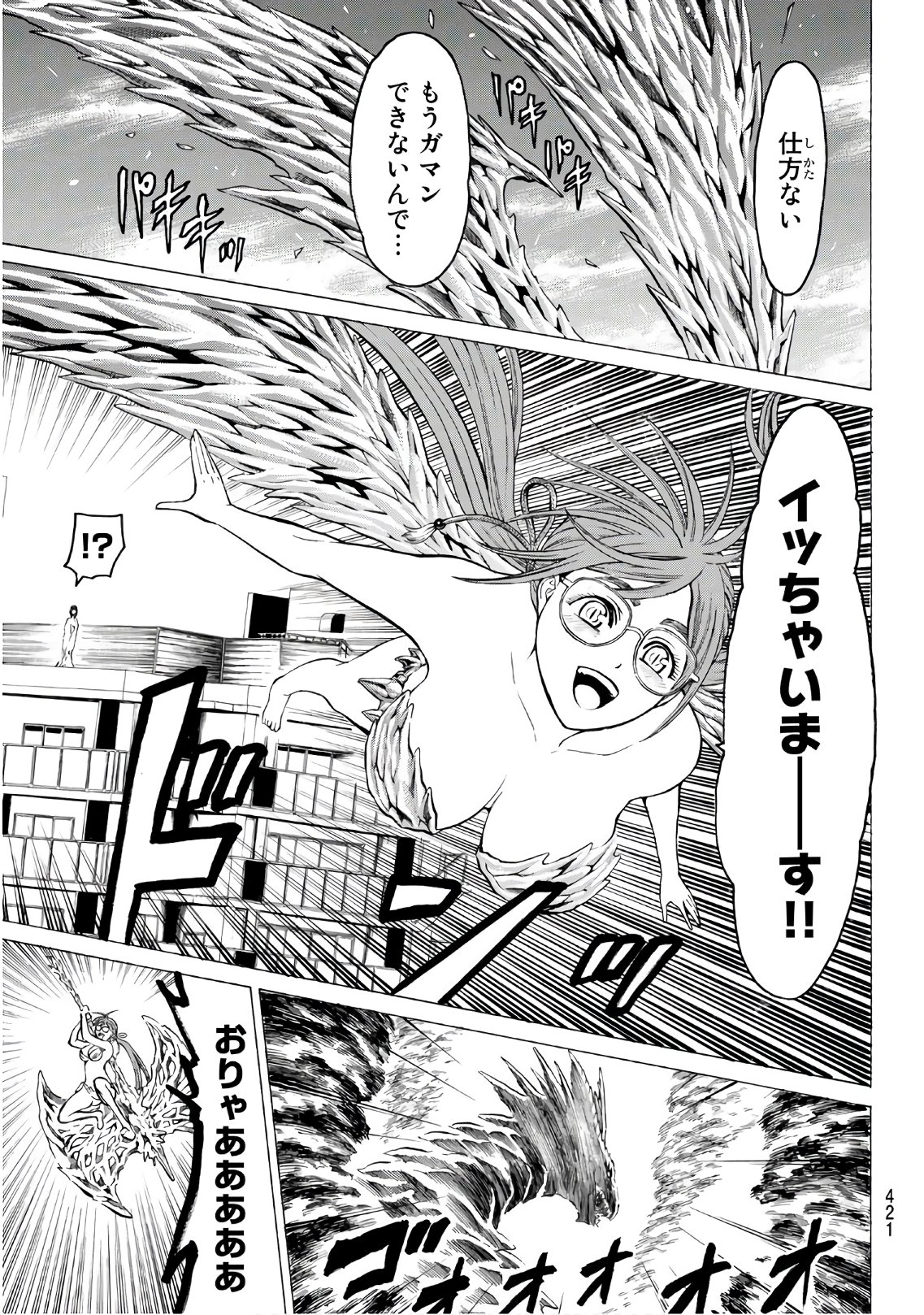 Kyoryuu Senki - Chapter 18 - Page 15