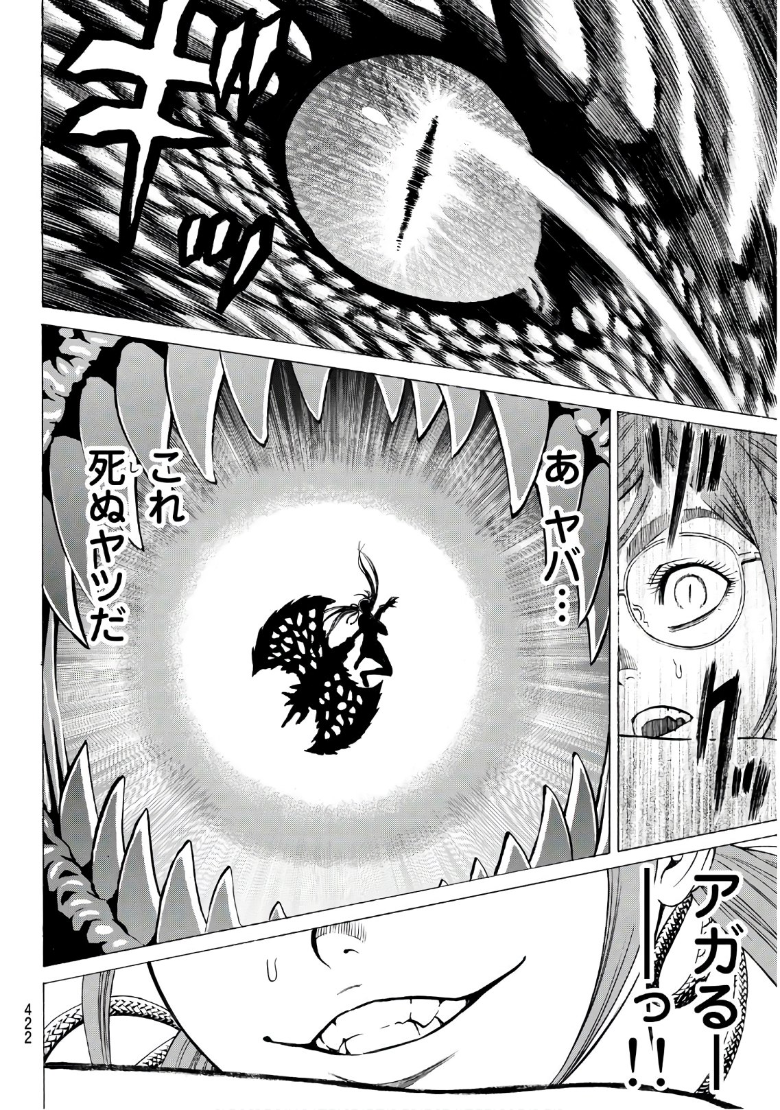 Kyoryuu Senki - Chapter 18 - Page 16