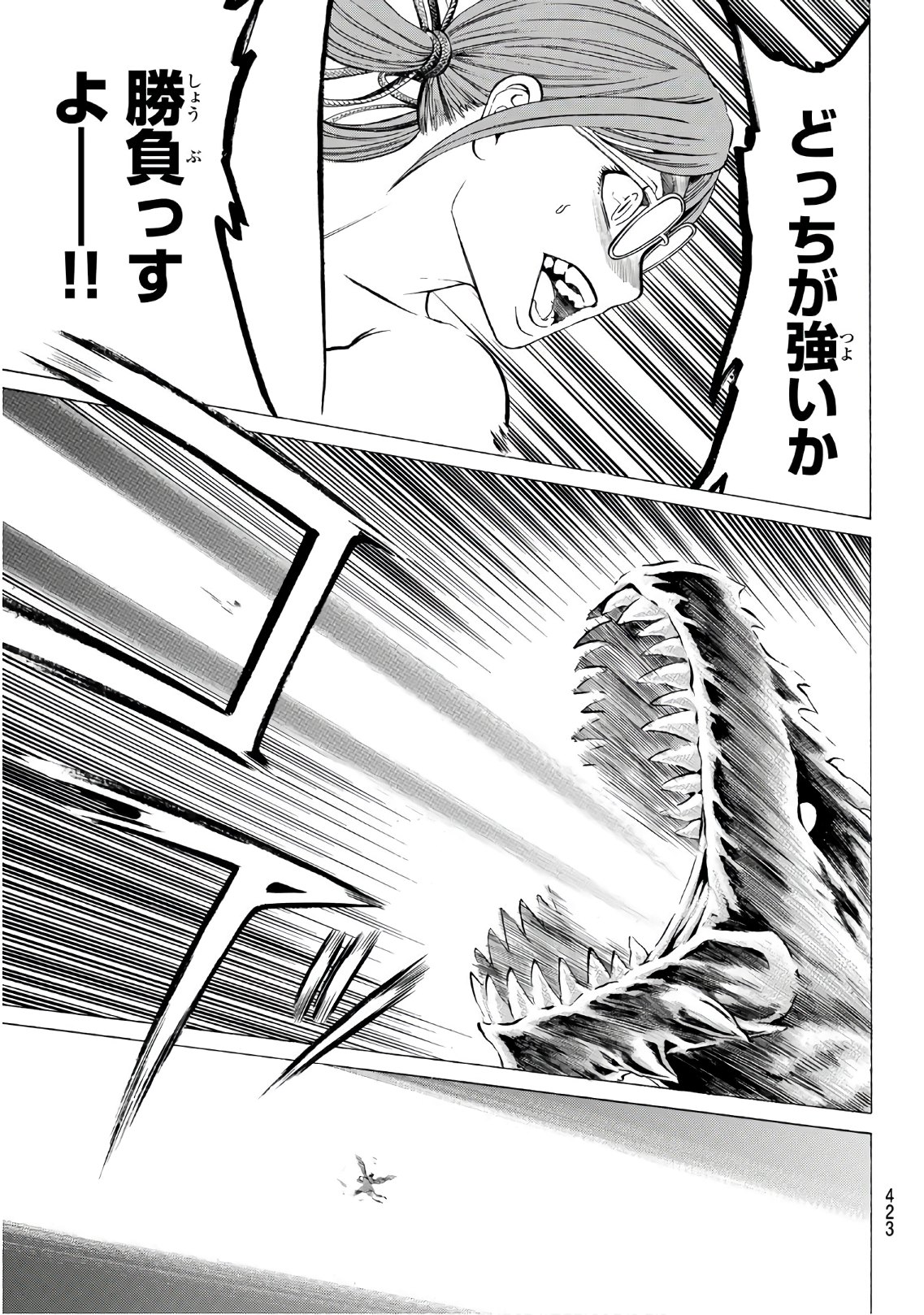 Kyoryuu Senki - Chapter 18 - Page 17