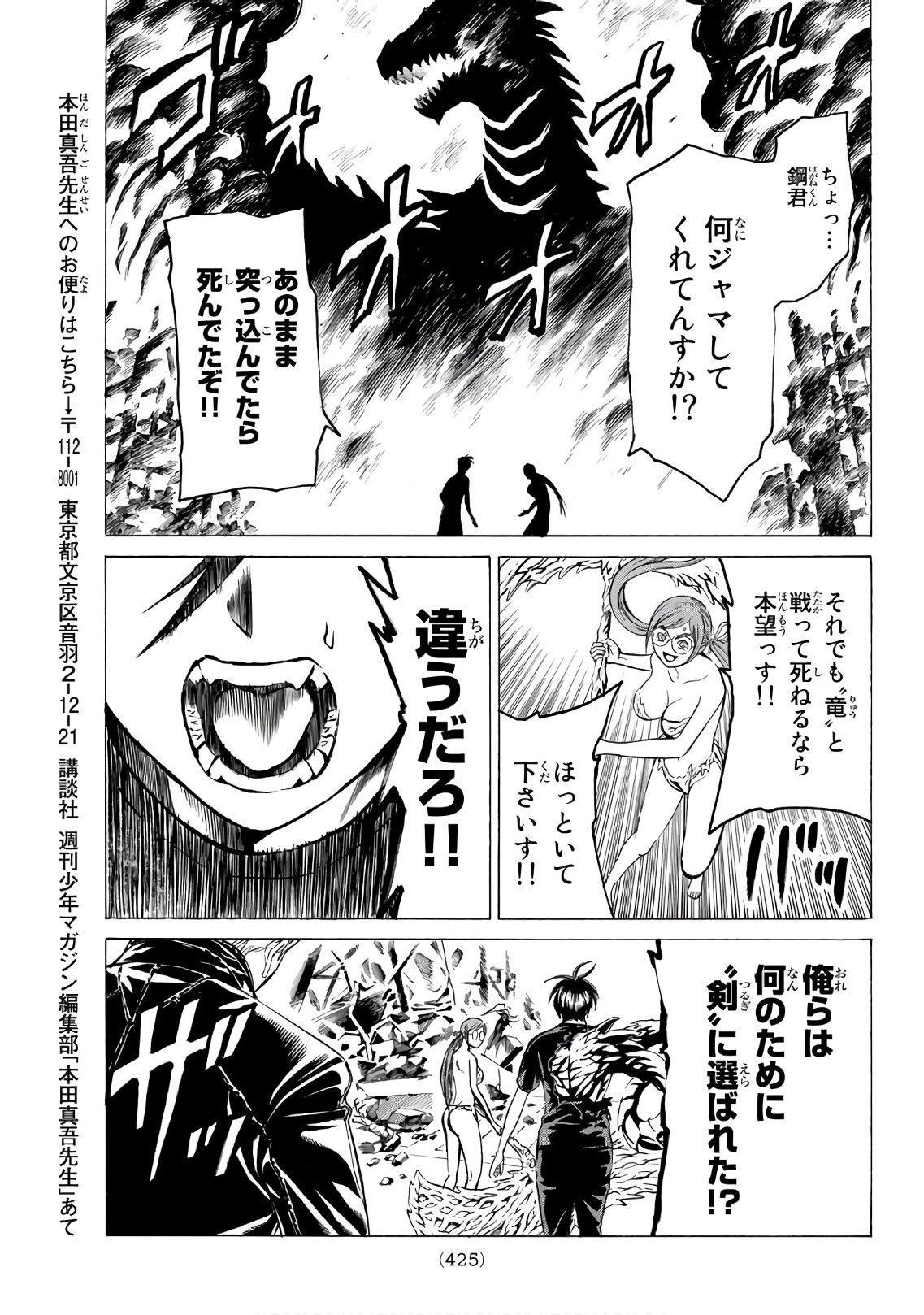 Kyoryuu Senki - Chapter 18 - Page 19