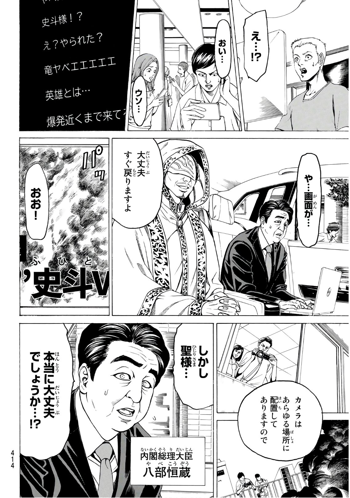 Kyoryuu Senki - Chapter 18 - Page 8