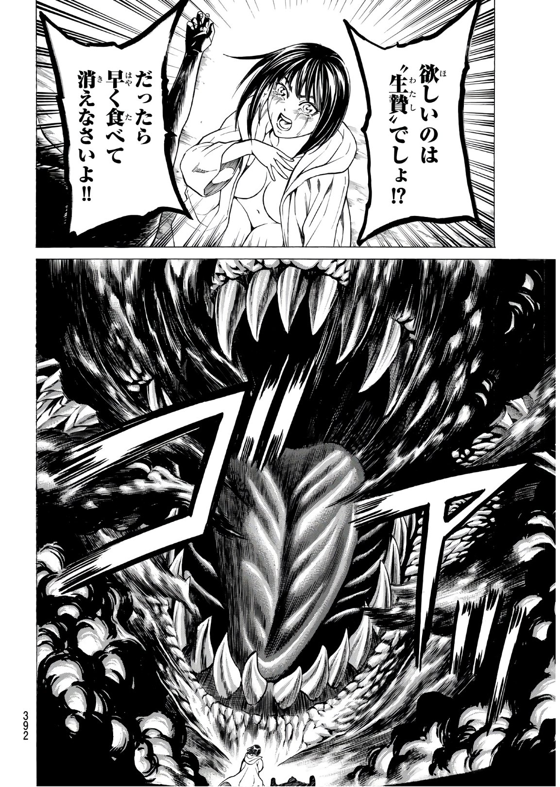 Kyoryuu Senki - Chapter 19 - Page 14