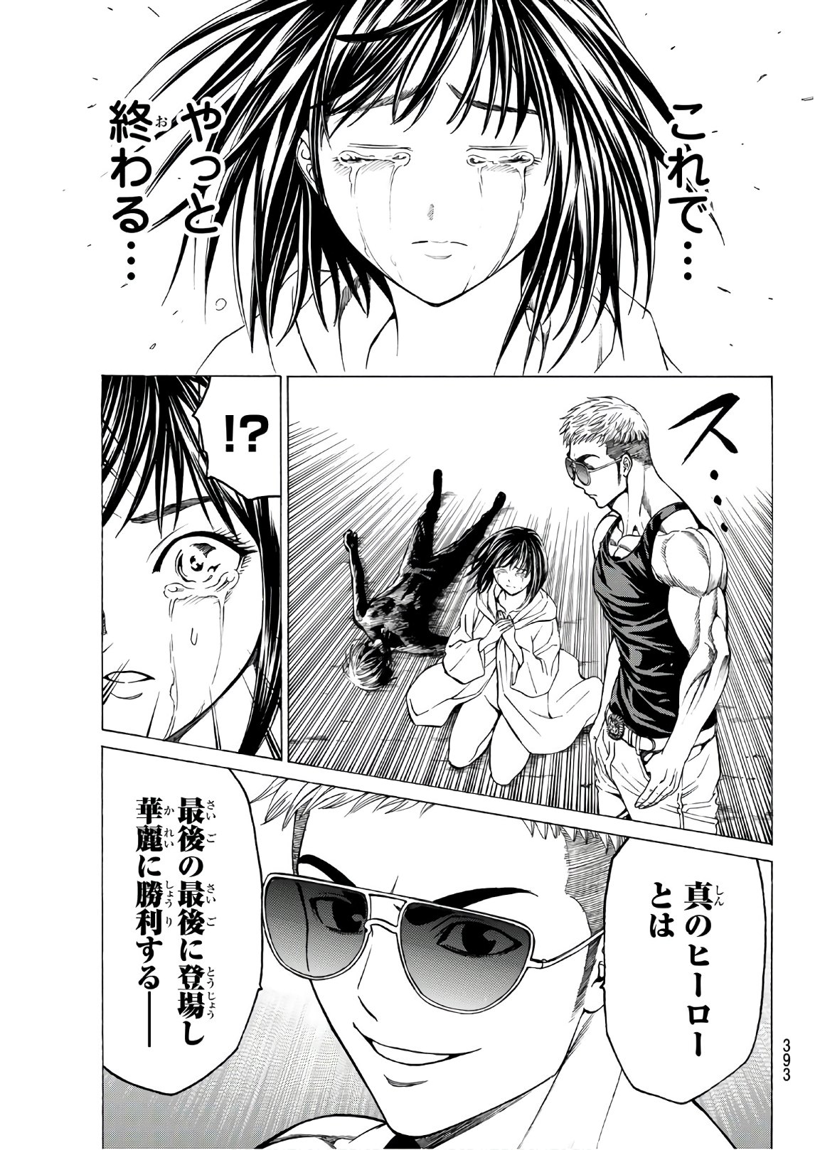 Kyoryuu Senki - Chapter 19 - Page 15