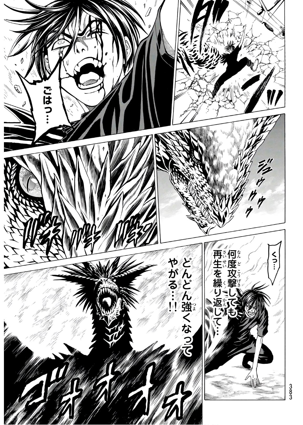 Kyoryuu Senki - Chapter 19 - Page 5