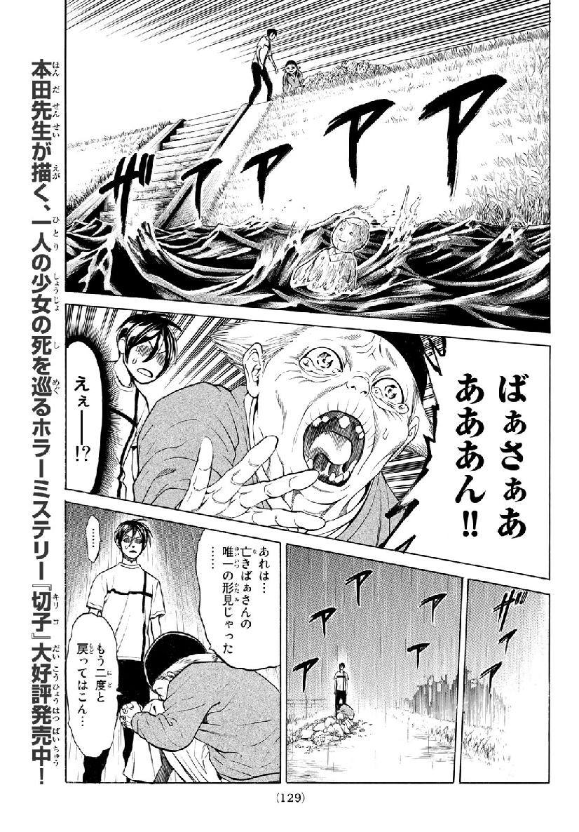 Kyoryuu Senki - Chapter 2 - Page 13