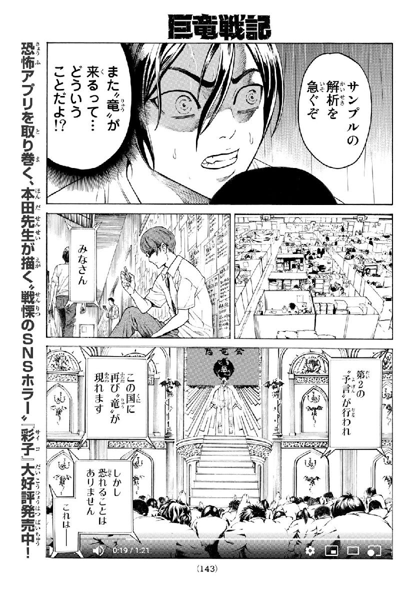 Kyoryuu Senki - Chapter 2 - Page 27