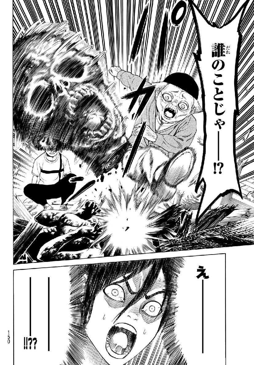 Kyoryuu Senki - Chapter 2 - Page 34