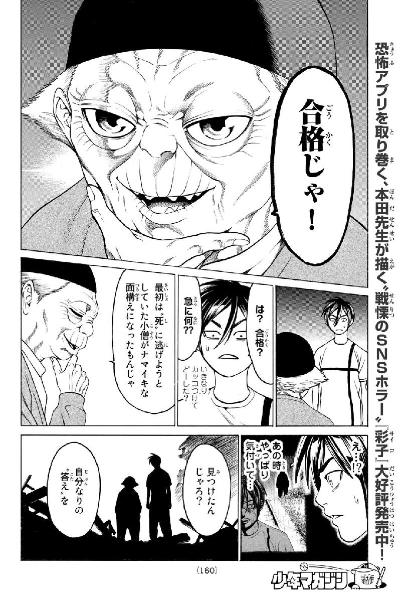 Kyoryuu Senki - Chapter 2 - Page 44