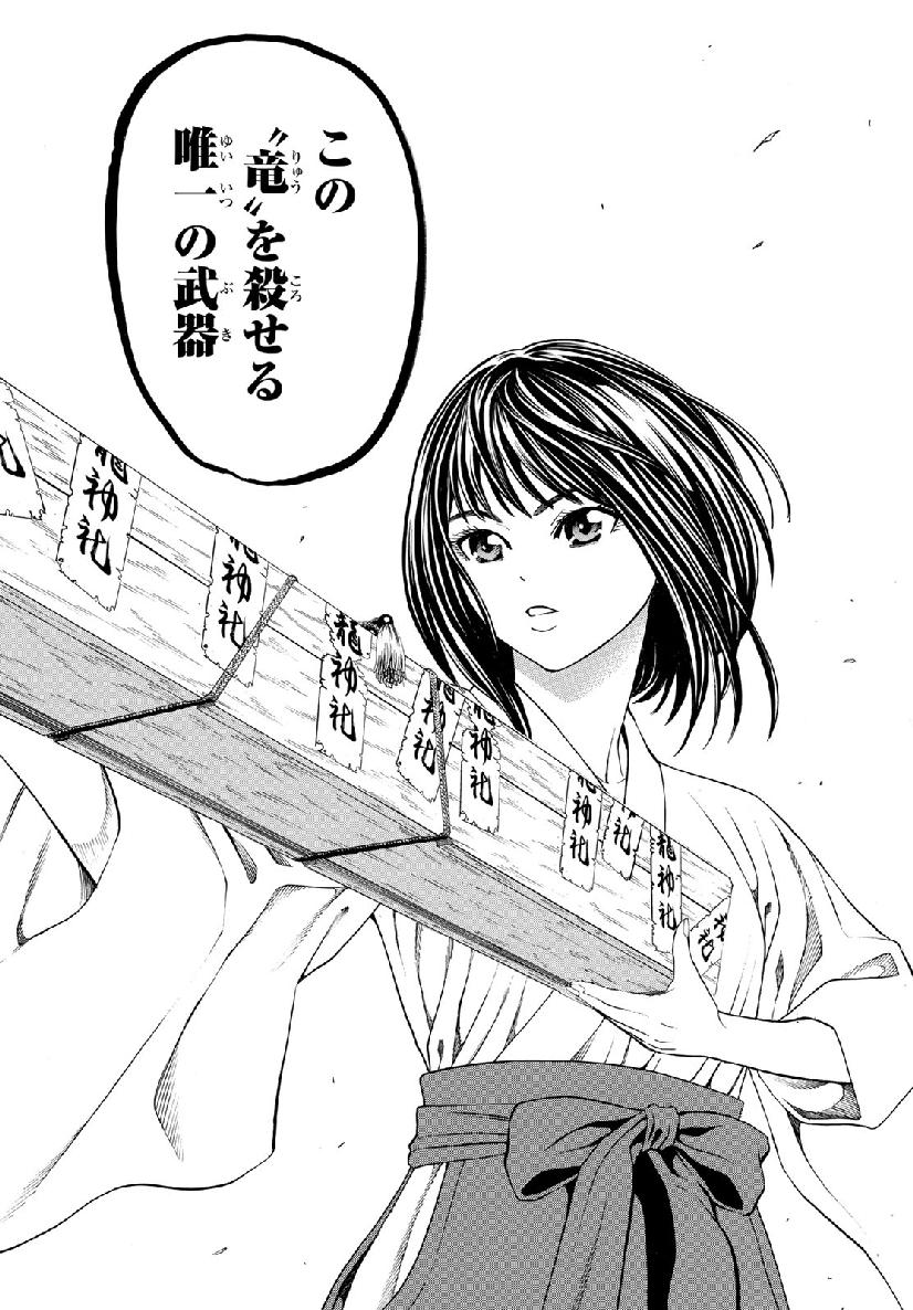 Kyoryuu Senki - Chapter 2 - Page 56