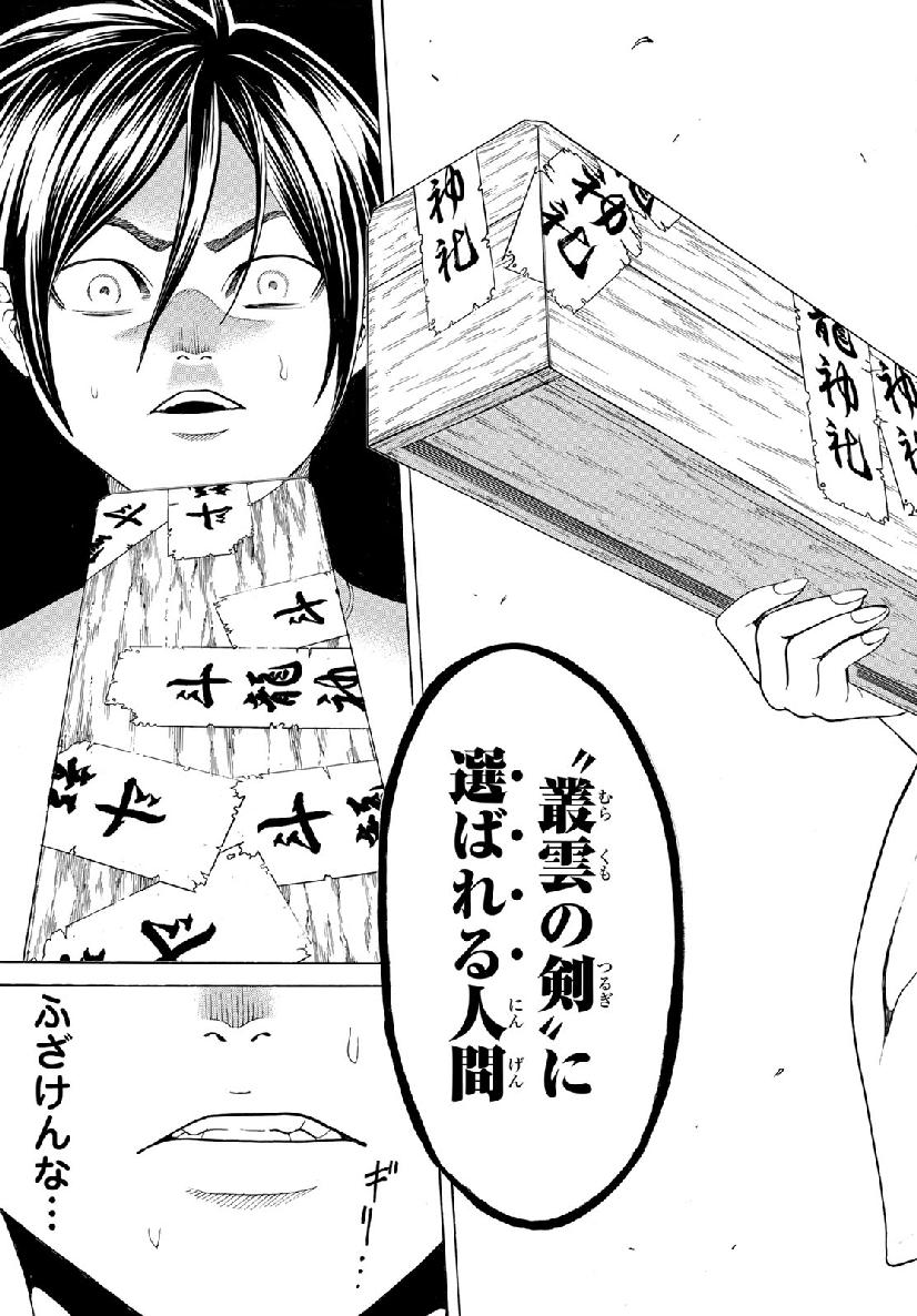 Kyoryuu Senki - Chapter 2 - Page 57