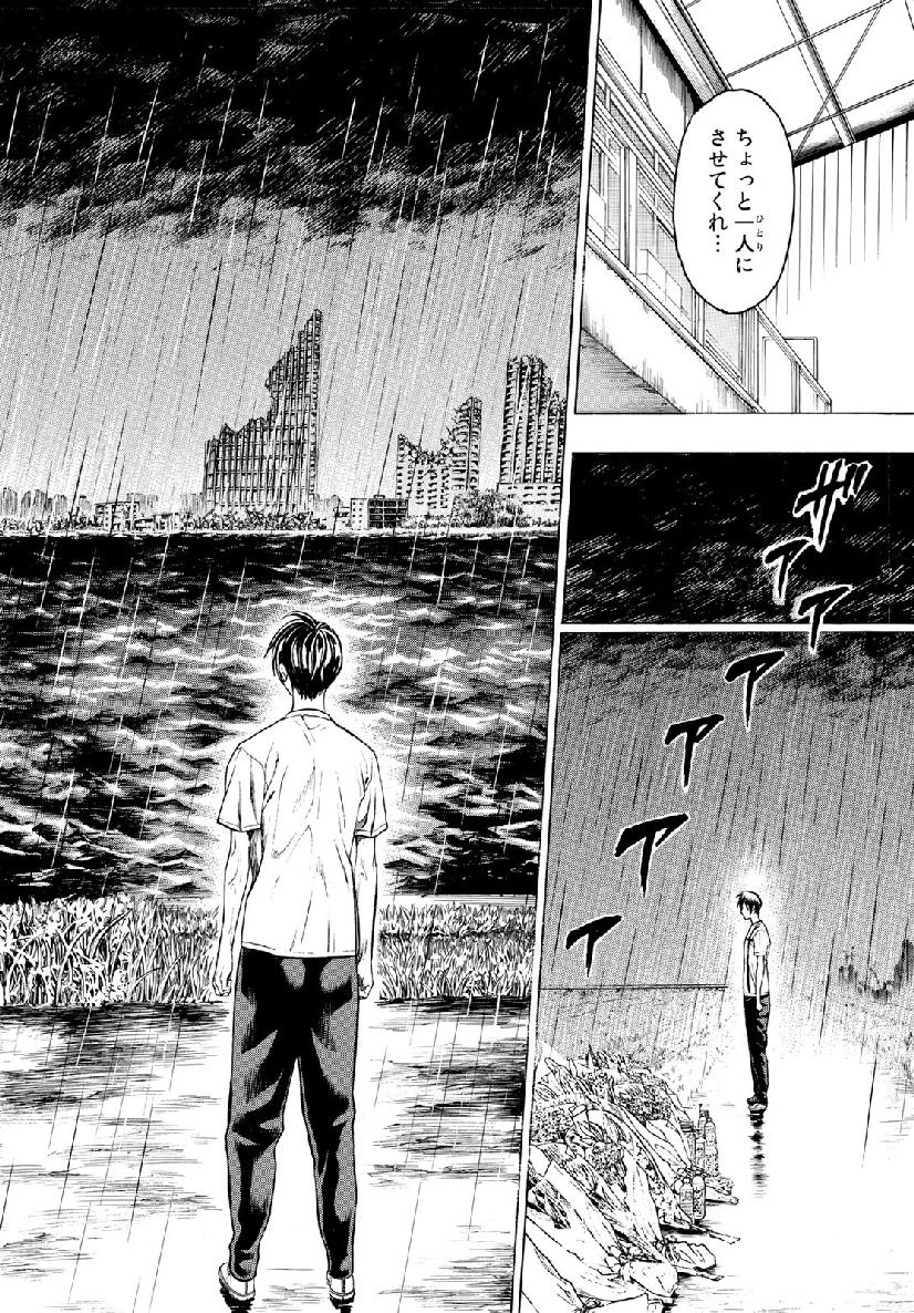 Kyoryuu Senki - Chapter 2 - Page 6