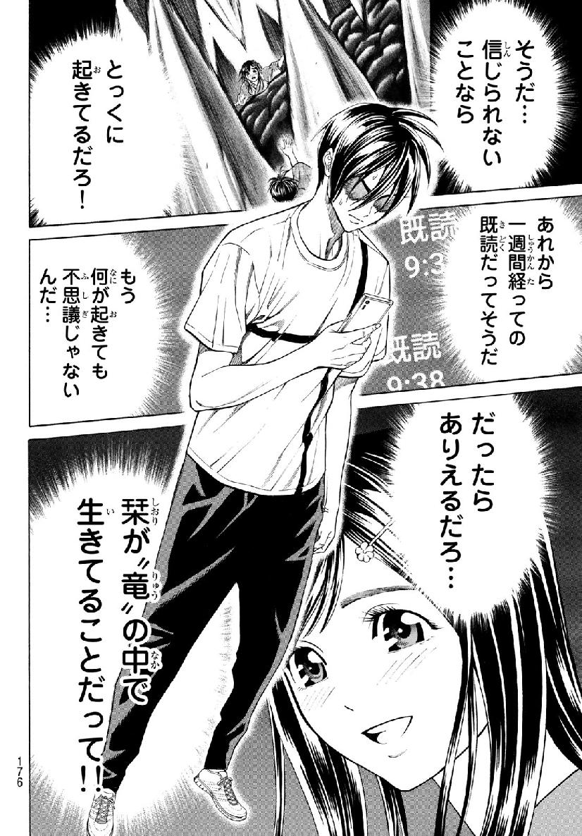 Kyoryuu Senki - Chapter 2 - Page 60