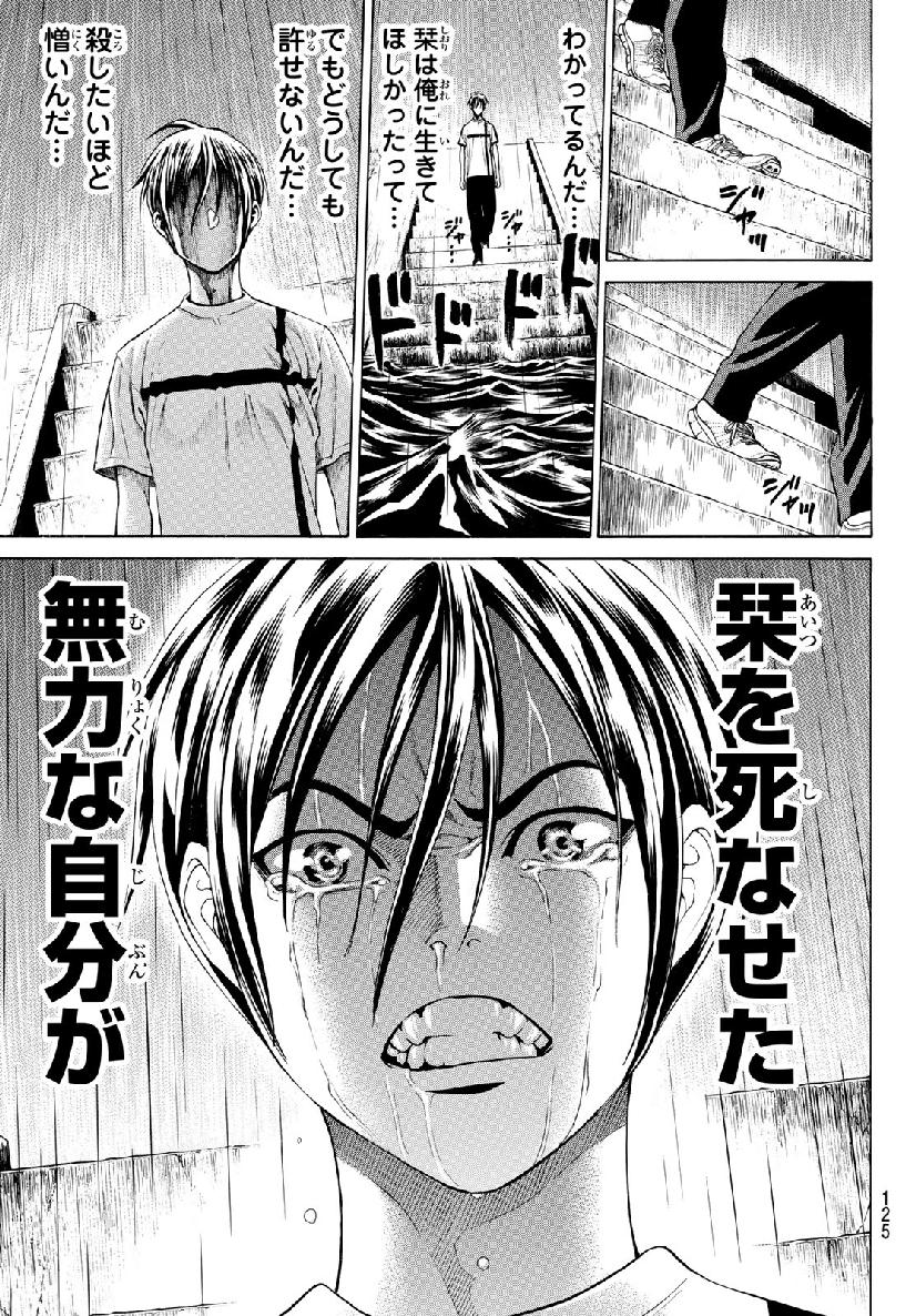 Kyoryuu Senki - Chapter 2 - Page 9