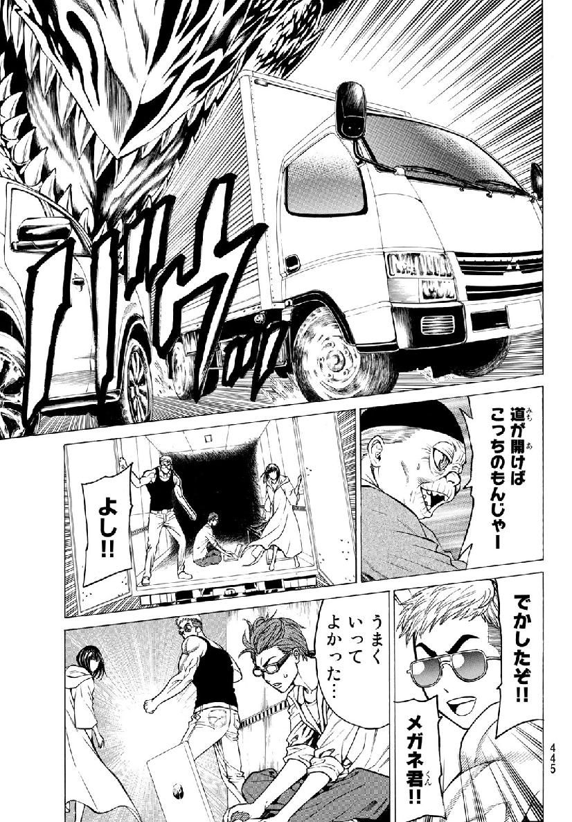 Kyoryuu Senki - Chapter 20 - Page 17