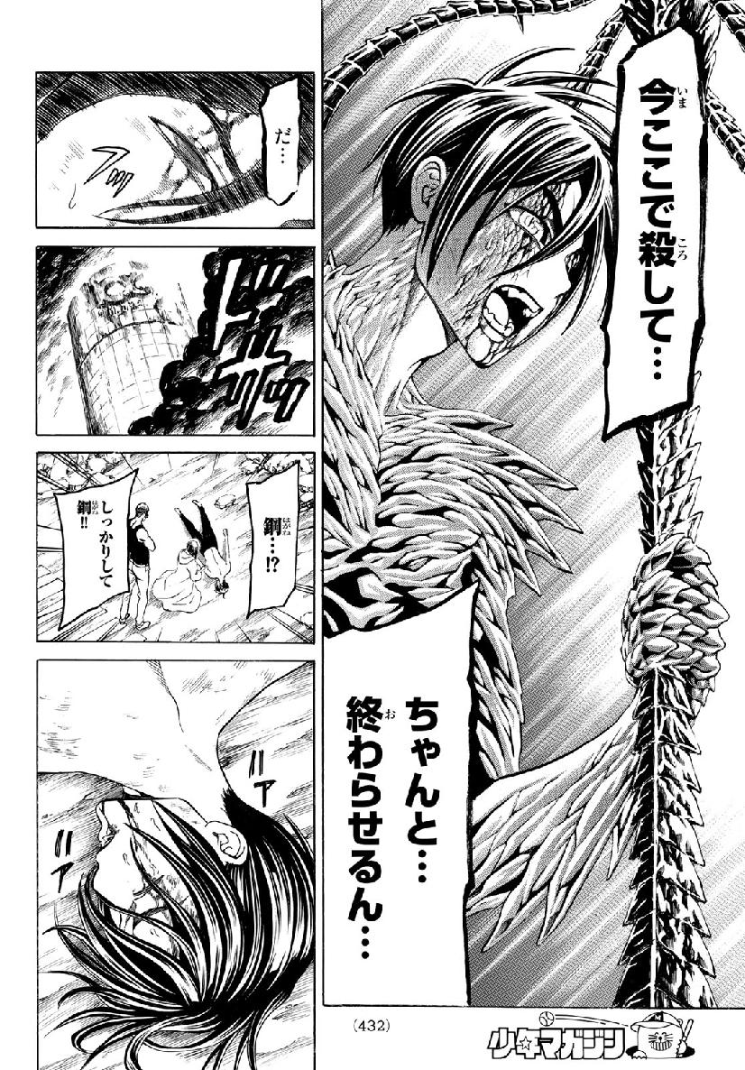 Kyoryuu Senki - Chapter 20 - Page 4