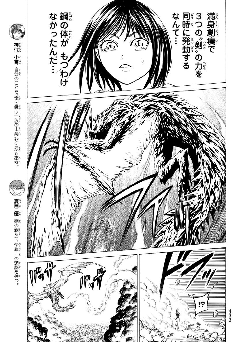 Kyoryuu Senki - Chapter 20 - Page 5