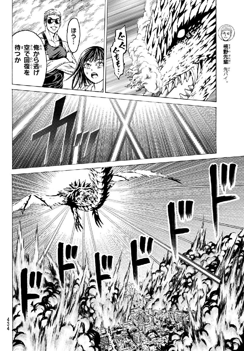 Kyoryuu Senki - Chapter 20 - Page 6